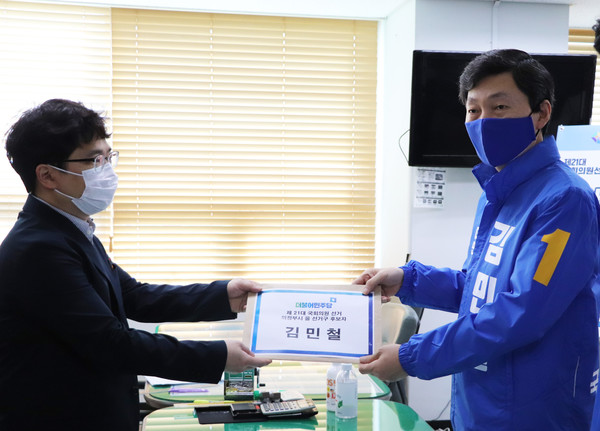 김민철 후보가 의정부시선관위 직원에게 후보 등록 서류를 전달하고 있다.