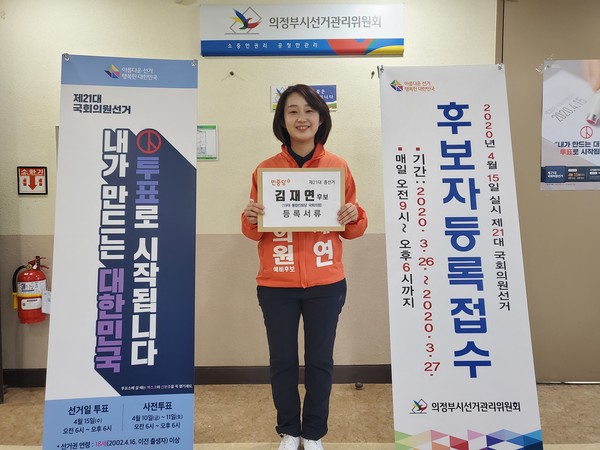 김재연 후보가 21대 국회의원선거 본후보 등록에 앞서 포즈를 취하고 있다.