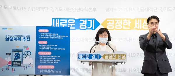이순늠 여성가족국장이 기자회견을 열고 ‘경기도 디지털성범죄 근절 실행계획’을 추진하겠다고 밝혔다.