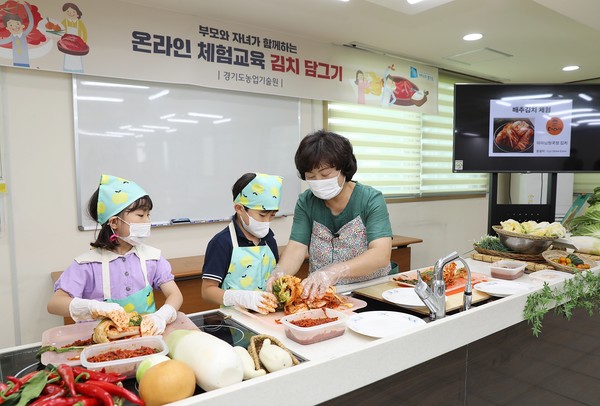 부모와 자녀가 함께하는 ‘김치 담그기’ 온라인 체험교육 모습.