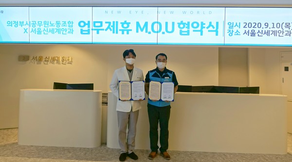 박종훈 대표원장(左)과 김형태 노조위원장이 업무협약을 체결한 후 포즈를 취하고 있다.