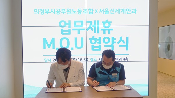 박종훈 대표원장(左)과 김형태 노조위원장이 업무 협약서에 사인을 하고 있다.