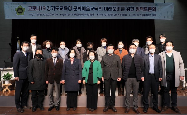 최경자 의원이 ‘코로나19 경기도교육청 문화예술교육의 미래준비를 위한 정책토론회’를 개최한 후 기념촬영을 하고 있다.