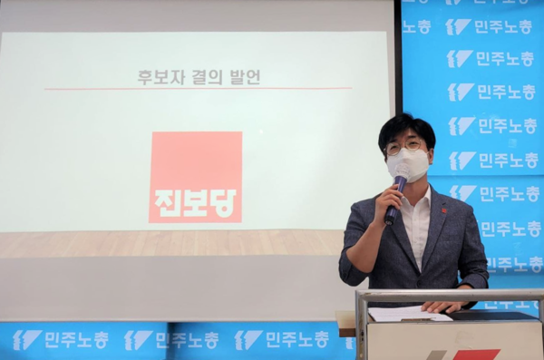 진보당 박정민 의정부시위원장을 의정부시 라선거구 기초의원 후보로 최종 확정된 후 수락 연설을 하고 있다.