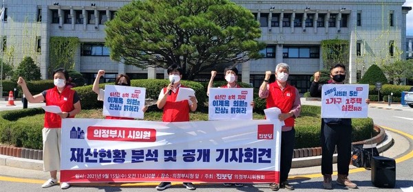 박정민 위원장(왼쪽에서 세번째)이 의정부시청 앞에서 의정부 시의원 13명에 대한 재산현황 공개 및 분석 기자회견을 열고 이계옥 의원의 시세 차익에 대한 진상을 밝힐 것을 촉구하고 있다.