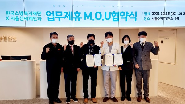 박종훈 대표원장(오른쪽에서 세번째)와 한국소방복지재단 곽용호 의료사업본부장(왼쪽에서 세번째)등 관계자들이 업무협약을 체결한 후 화이팅을 외치며 기념 촬영을 하고 있다.
