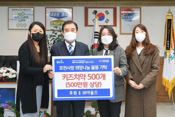 이성순 대표(오른쪽에서 두번째)가 박윤국 시장(왼쪽에서 두번째)에게 키즈전용치약 500개를 기탁한 후 관계자들과 함께 기념 촬영을 하고 있다.