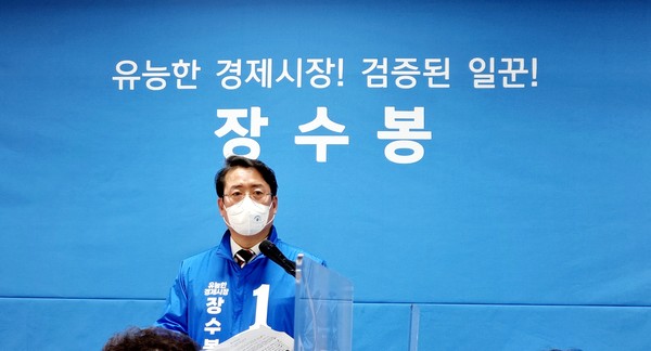 장수봉 자문위원이 3월21일 의정부시장 출마선언 기자회견을 하고 있다.