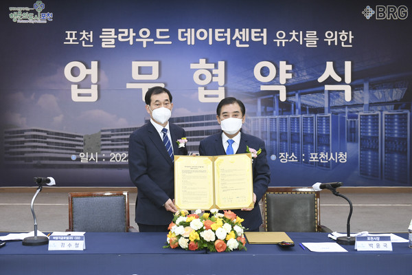 박윤국 시장(오른쪽)과 김수철 대표(왼쪽)가 포천 클라우드 데이터센터 유치를 위한 업무협약에 서명한 후 포즈를 취하고 있다.