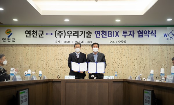 김광철 군수(오른쪽)와 노갑선 대표(왼쪽)가 ‘연천BIX 입주를 위한 투자협약’을 체결한 후 포즈를 취하고 있다.