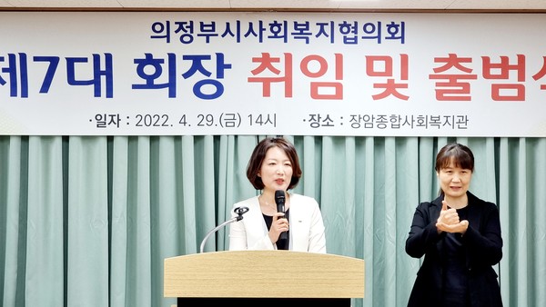 윤연희 회장이 지난 4월29일 장암종합사회복지관에서 개최된 취임식에서 인사말을 하고 있다.