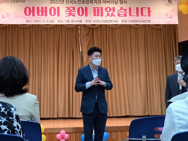 김원기 의정부시장 후보는 지난 5월6일 신곡노인종합복지관에서 개최된 ‘2022년 어버이꽃이 피었습니다’ 어버이날 행사에 참석해 축사를 하고 있다.