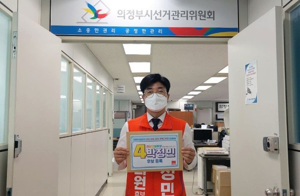 박정민 후보가 5월12일 의정부시선거관리위원회에 최종 등록에 앞서 포즈를 취하고 있다.
