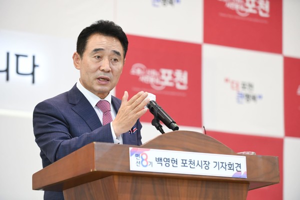 백영현 포천시장이 7월14일 기자회견을 통해 민선8기 주요현안과 추진방향을 설명하고 있다.