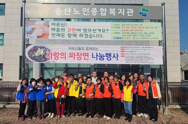의정부나눔축구봉사단, 블랙엔젤봉사단 단원들과 자원봉사자들이 지난 11월18일 송산노인종합복지관에서 개최된 ‘어르신들과 함께하는 사랑의 짜장면 나눔행사’ 에 앞서 기념 촬영을 하고 있다.