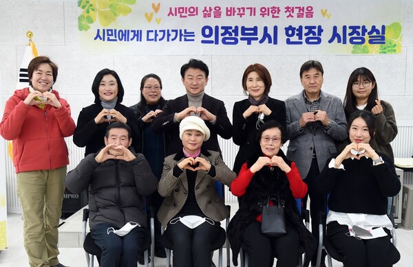 지난 1월6일 고산종합사회복지관에서 개최된 '2023년도 계묘년 새해 첫 현장시장실'을 방문한 시민들이 김동근 시장(뒷줄 가운데)과 손하트 포즈를 취하며 기념 촬영을 하고 있다.