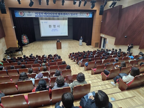 지난 3월17일 경민대학교 아가페홀에서 개최된 의정부베이비부머행복캠퍼스 3기 입교식 모습.