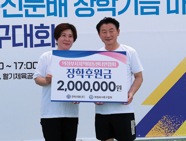 김동근 시장(오른쪽)이 권경미 의지연 회장에게 장학금 200만원 전달하고 있다.