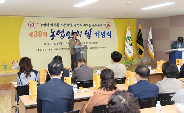 김동근 시장이 지난 11월6일 개최된 ‘제28회 농업인의 날 기념식’에서 축사를 하고 있다.