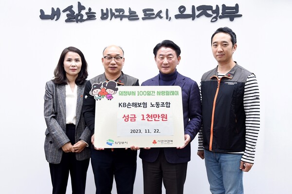 김선도 지부장(왼쪽에서 두번째)이 지난 11월22일 김동근 의정부시장(오른쪽에서 두번째)에게 성금 1000만 원을 기탁한 후 포즈를 취하고 있다.