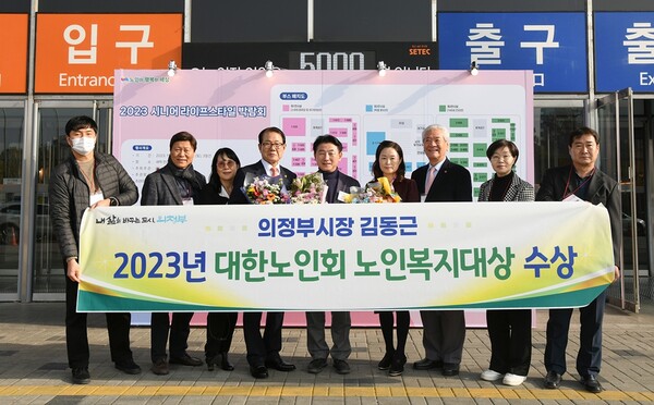 김동근 의정부시장(가운데)이 지난 11월23일 대한노인회로부터 노인복지 증진에 기여한 공적으로 노인복지대상을 수상한 후 김형두 지회장(왼쪽에서 네번째), 관계자들과 기념 촬영을 하고 있다.