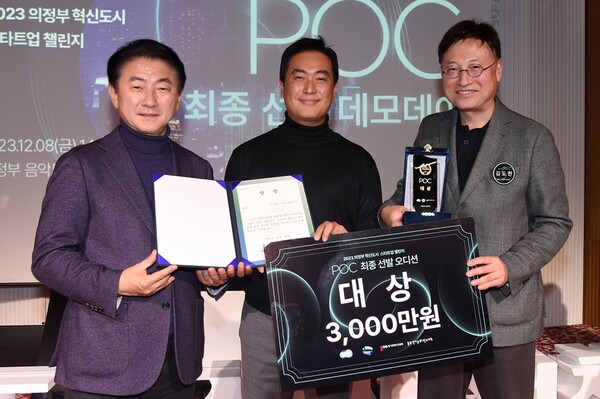 김동근 시장(왼쪽)이 지난 12월8일 음악도서관에서 개최된 ‘2023 의정부 혁신도시 스타트업 챌린지’ 본선에서 대상을 차지한 제이엠웨이브 관계자들과 기념 촬영을 하고 있다.