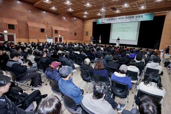지난 2월3일 일산 동구청 대강당에서 개최된 고양시 노후계획도시 재정비 추진방향 설명회 모습.