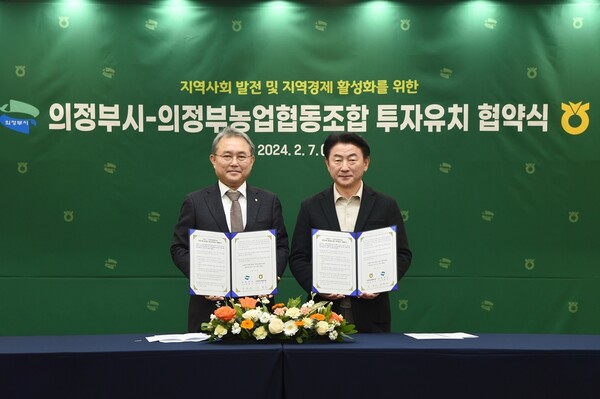 김동근 시장(오른쪽)이 기업유치 4호로 김명수 의정부농협 조합장(왼쪽)과 업무협약을 체결한 후 포즈를 취하고 있다.