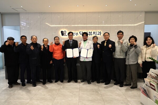 의정부닥터뷰치과와 의정부시재향군인회가 지난 3월7일 개최한 업무협약식에 참석한 관계자들이 기념 촬영을 하고 있다.