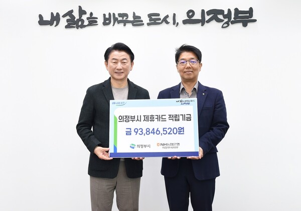 김동근 시장(왼쪽)이 지난 3월13일 시장실에서 NH농협은행 노현수 의정부시지부장(오른쪽)으로부터 2023년도 농협제휴카드 적립기금을 전달 받은 후 기념 촬영을 하고 있다.