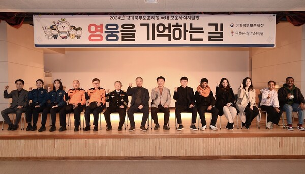 지난 3월16일 열린 청소년 보훈캠프에서 김동근 시장과 군‧경‧소방공무원, UN참전용사 후손들이 기념 사진을 찍고 있다.