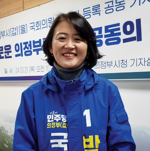 더불어민주당 의정부시갑 국회의원 후보 박지혜.