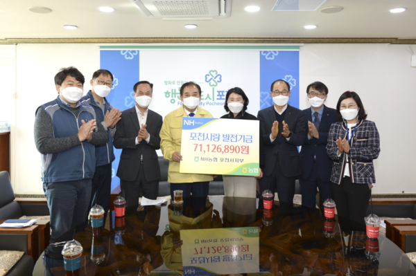 NH농협은행 포천시지부 관계자들이 박윤국 시장(왼쪽에서 네번째)에게 ‘포천사랑 발전기금’을 전달한 후 기념 촬영을 하고 있다.