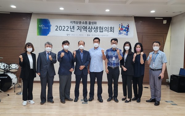 한국마사회 의정부지사가 6월30일 개최한 ‘지역상생협의회’ 구성원들이 회의를 마치고 화이팅을 외치며 기념 촬영을 하고 있다.