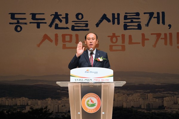 박형덕 동두천시장이 지난 7월1일 동두천시민회관 공연장에서 개최된 취임식에서 선서를 하고 있다.