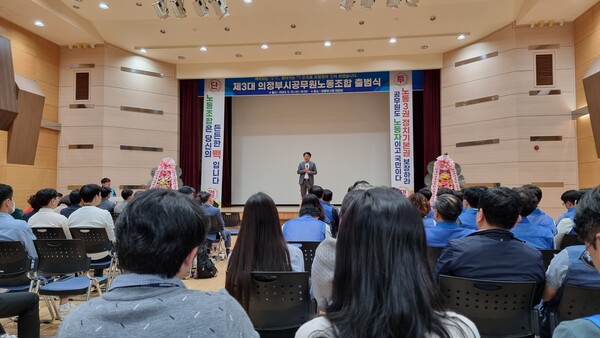 김동근 의정부시장이 지난 5월10일 시청 대강당에서 개최된 ‘제3대 공무원노조 출범식’에서 축사를 하고 있다.