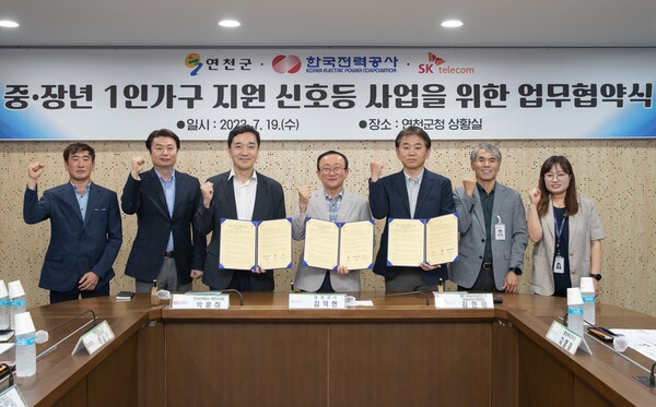 연천군은 지난 7월19일 본관 2층 상황실에서 한국전력공사, SK텔레콤과 ‘중·장년 1인 가구 지원 신호등 사업을 위한 업무협약’을 체결했다.