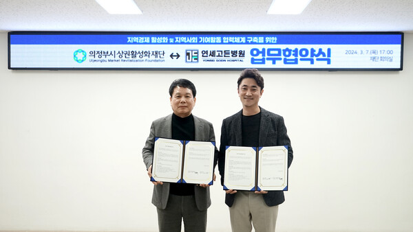 박봉수 대표(왼쪽)와 최현민 병원장(오른쪽)이 지난 지난 3월7일 상호교류 협력을 위한 업무협약을 체결한 후 포즈를 취하고 있다.