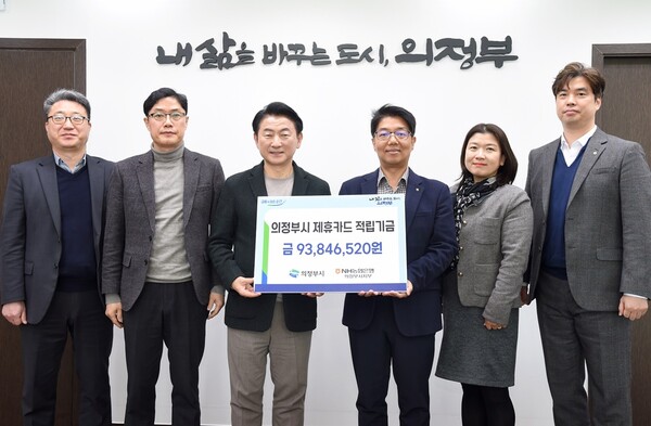 김동근 시장이 지난 3월13일 시장실에서 개최한 ‘농협제휴카드 적립기금 전달식’에 참석한 NH농협은행 의정부시지부 관계자들과 기념 촬영을 하고 있다.